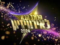 Tonight: Israel decides for Eurovision 2024 with the final of HaKokhav HaBa 