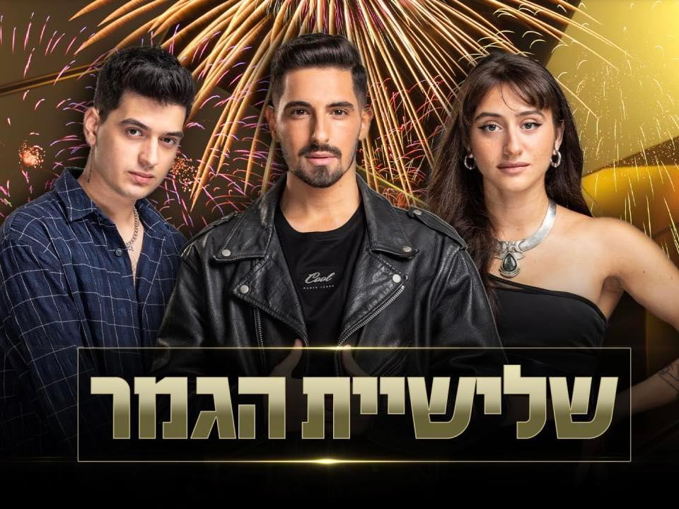 Final 3