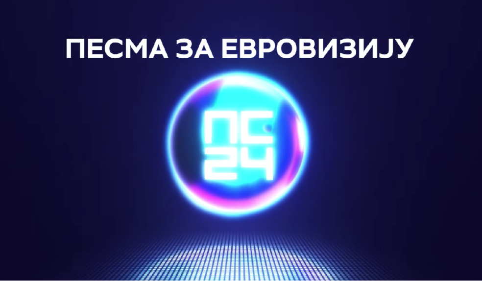pesma za evroviziyon